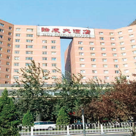 北京瑞成大酒店